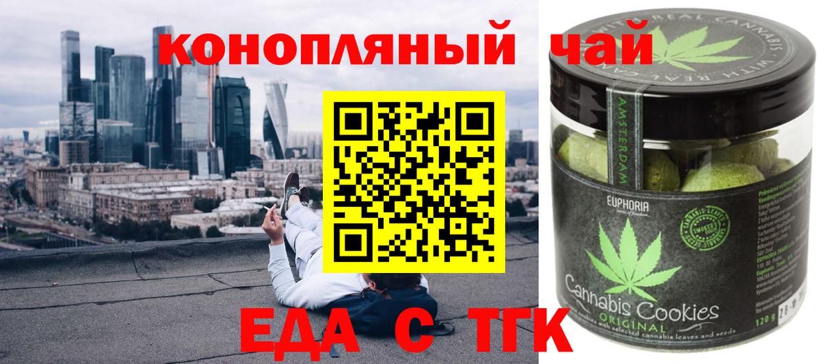 Cannafood конопля  Вход с VPN  Старая Купавна 