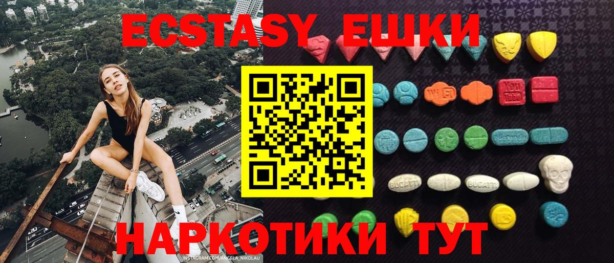 Ecstasy Дубай  Вход с VPN  Ecstasy  Старая Купавна  Экстази louis Vuitton 
