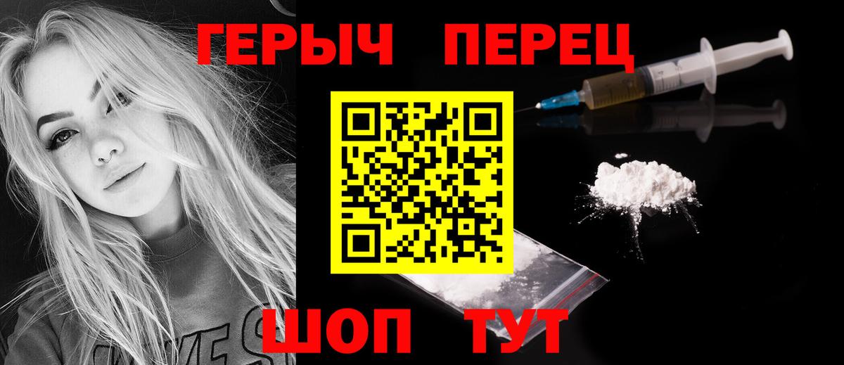 ГЕРОИН афганец Старая Купавна
