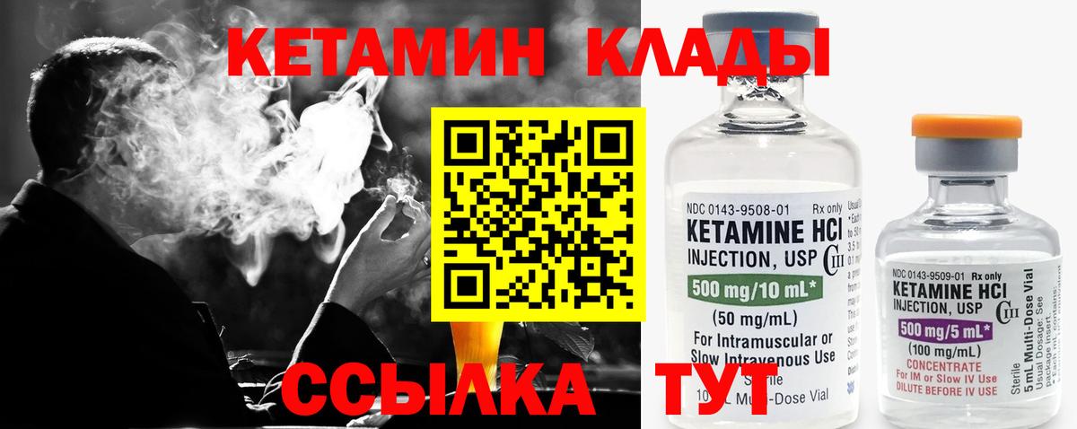 Старая Купавна  КЕТАМИН ketamine  КЕТАМИН VHQ  Вход с VPN 