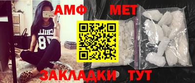 первитин Новозыбков