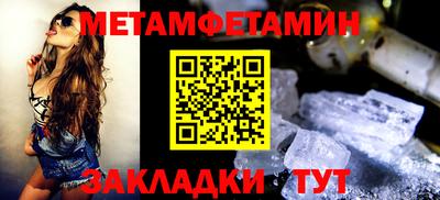 первитин Новозыбков