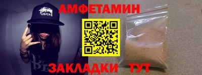 первитин Новозыбков