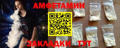 первитин Новозыбков