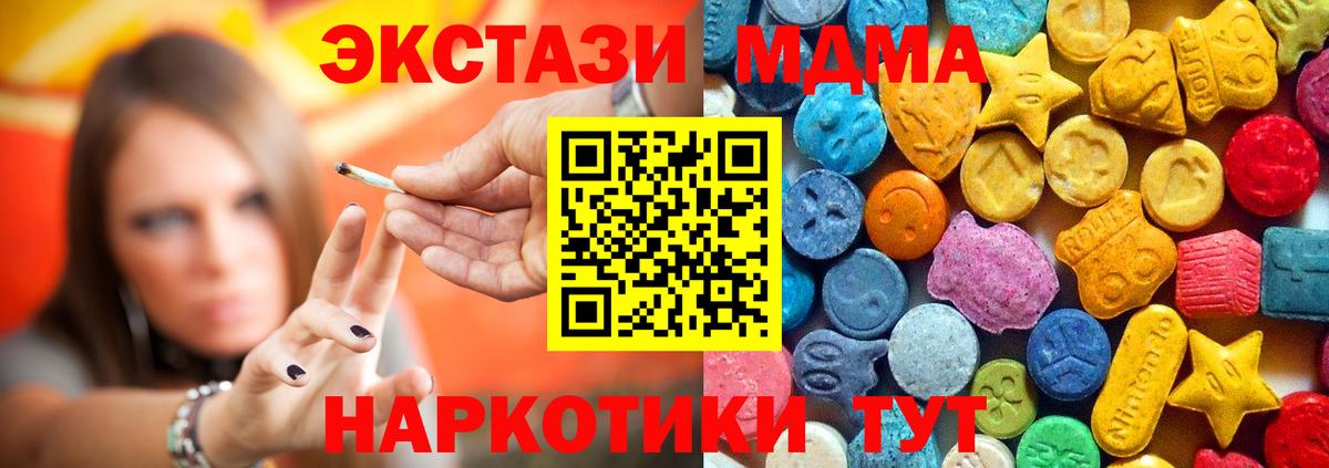 Старая Купавна  МДМА crystal  MDMA молли  Вход с VPN 