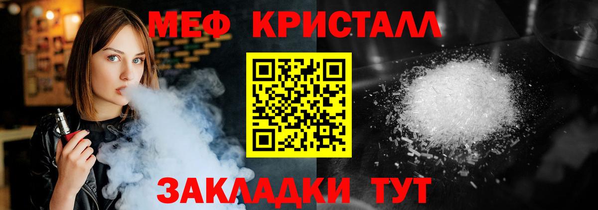 Меф mephedrone  МЯУ-МЯУ mephedrone  Меф  Вход с VPN  Старая Купавна 