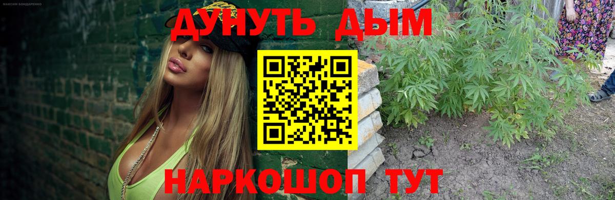 Шишки марихуана семена  Бошки марихуана Amnesia  Вход с VPN  Канабис гибрид  Старая Купавна 